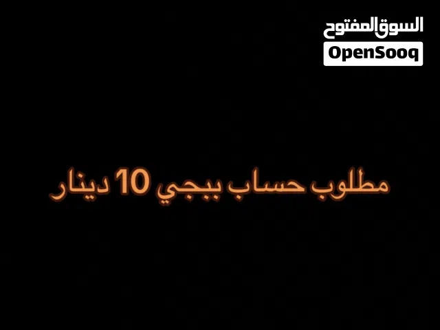 Pubg Accounts and Characters for Sale in Central Governorate