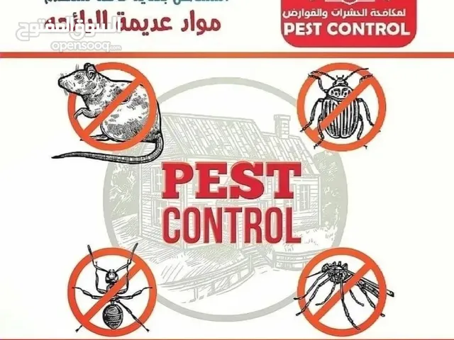 مكافحة الحشرات والقوارض والنمل