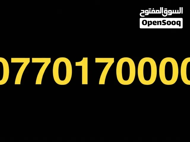 ارقام اورنج نوادر للبيع، انظر الى الصور