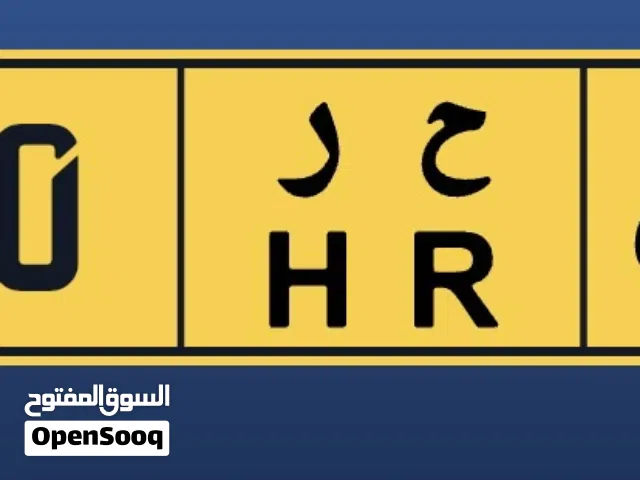 رقم سياره رباعي