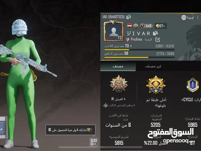 بيع حساب ببجي بأسرع وقت لفل 73 في بني ياس