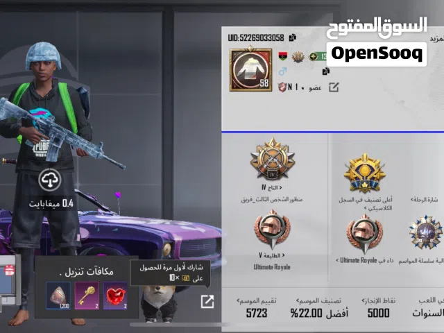 Pubg Accounts and Characters for Sale in Tripoli