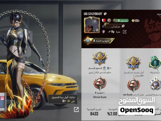 Pubg Accounts and Characters for Sale in Muharraq