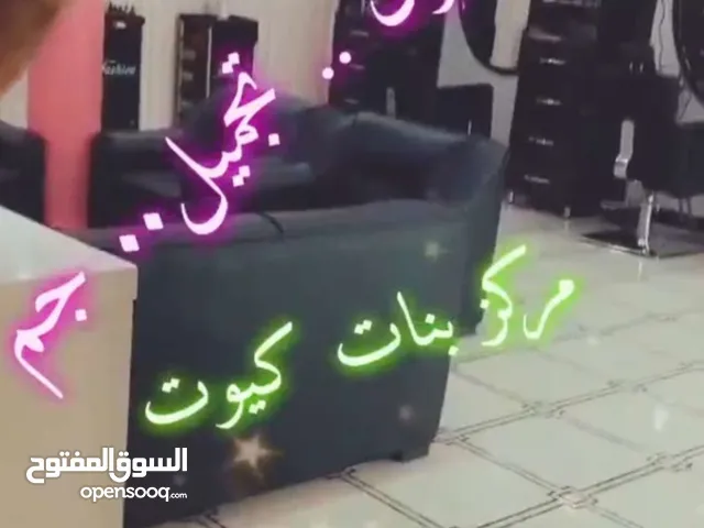 مركز جم وتجميل
