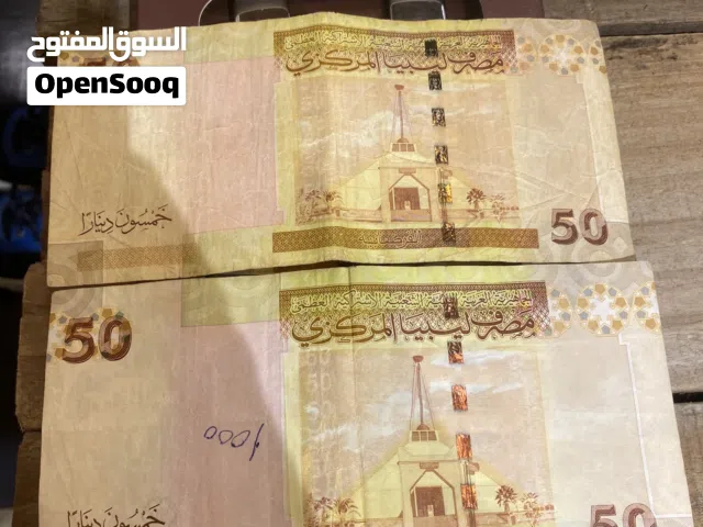 ورقة معمر 50بيع سريع2ورقة