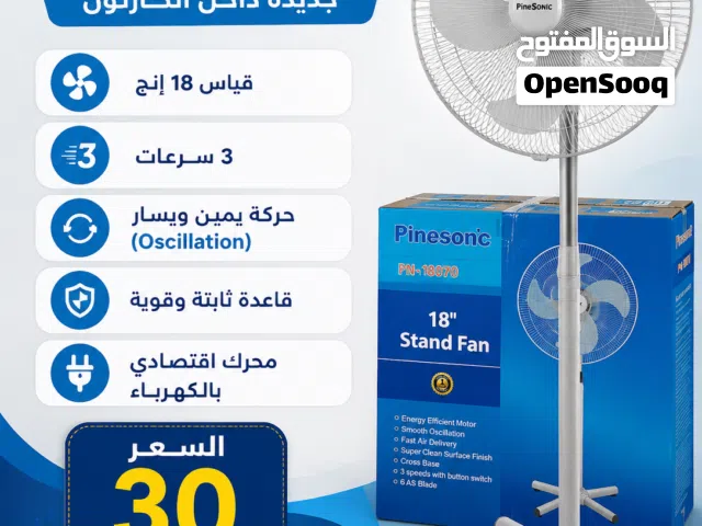 مروحه عاموديه