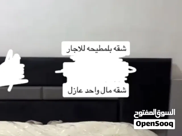 شقه تنفع لعائله صغيره في المطيحه قرب المستشفي الفراهيدي بيها غرفتين