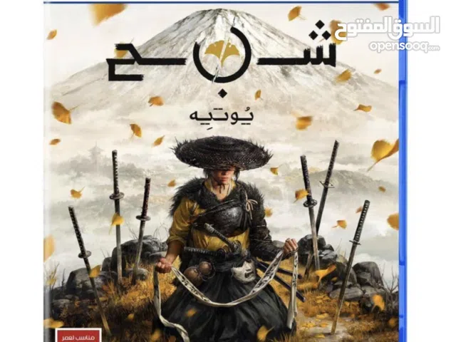 مطلوب شبح يوتيه ghost of yotie 15bd