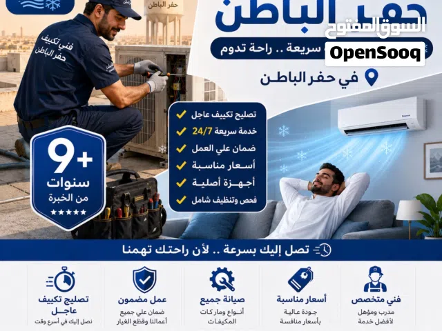 ترکیب و صیانہ مکیفات