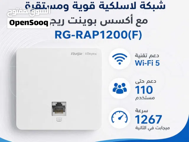 احصل على أكسس بوينت ريجي Reyee RG-RAP1200(F)