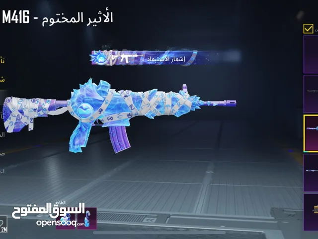 Pubg Accounts and Characters for Sale in Buraimi