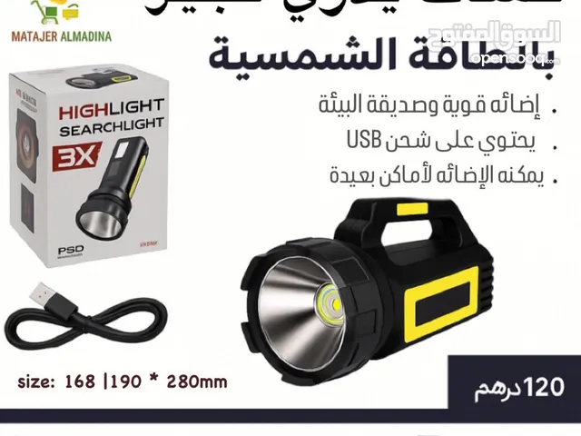 كشاف يدوي كبير بالطاقة الشمسية