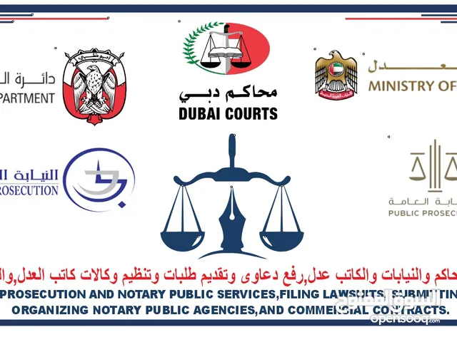 خدمات قانونية وتخليص معاملات