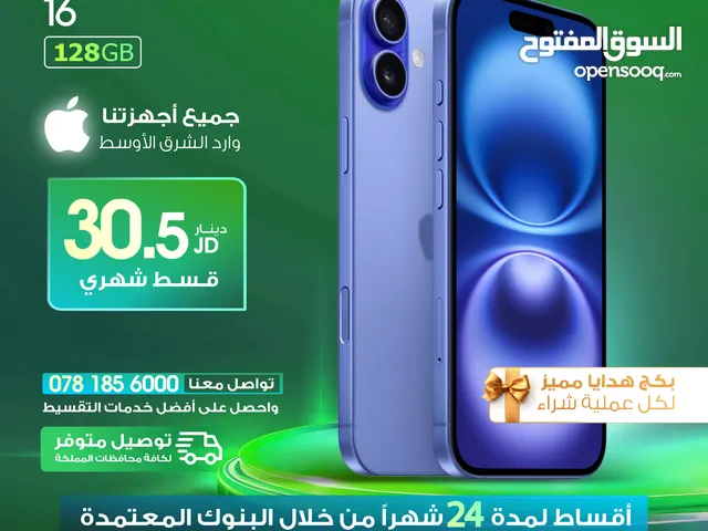 Apple iPhone 16 128 GB in Zarqa