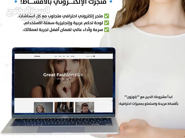 تصميم وبرمجة المواقع بالأقساط