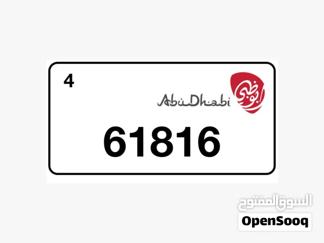 للبيع رقم مميز