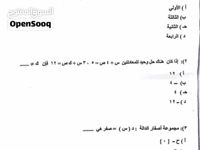 معلم رياضيات ومتابعة  منهج سعودى ومسار مصرى