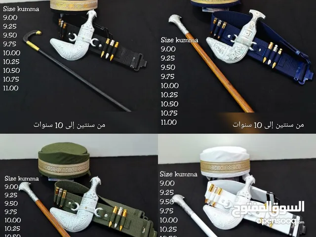 طقم العيد للاطفال