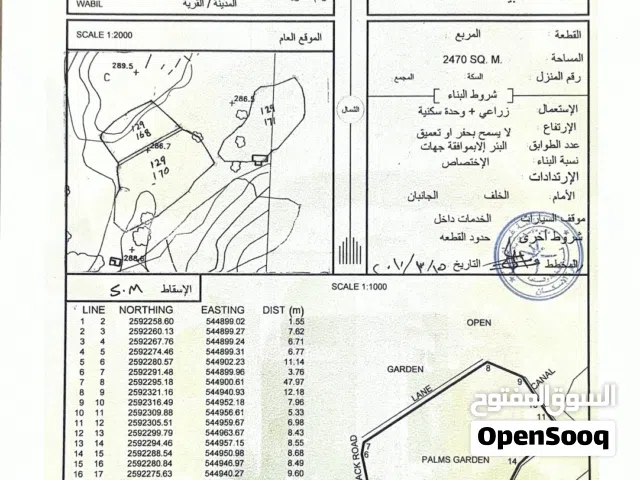 مزرعه للبيع في عين وبل