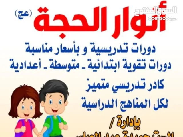 وعليكم السلام معهد انوار الحجه عج