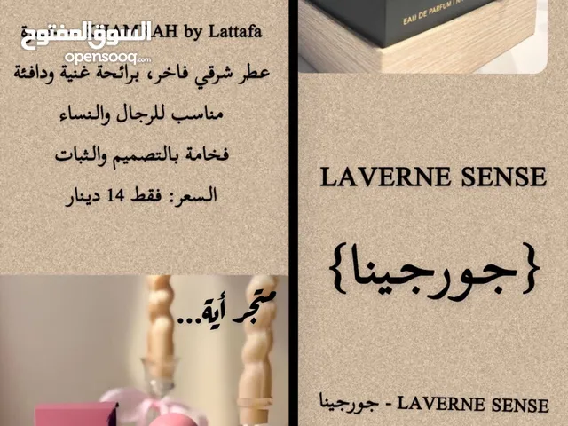 عطور مميزة