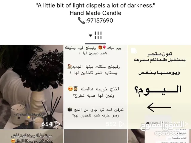 شموع وعطور زينه للصاله جديده