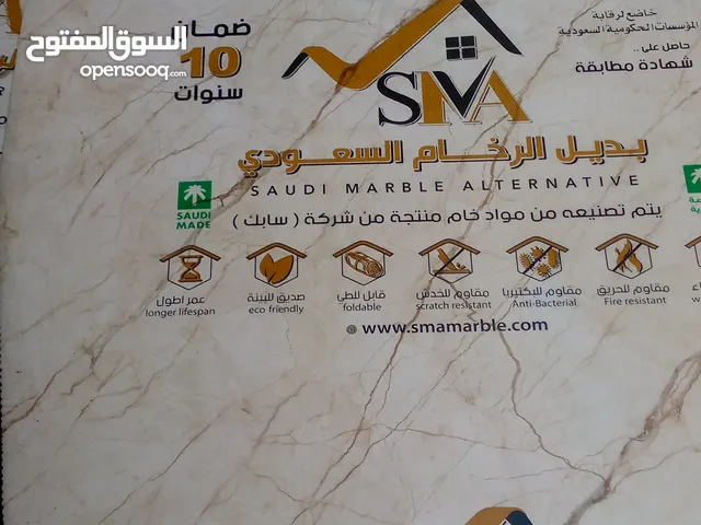 3 الواح بديل الرخام