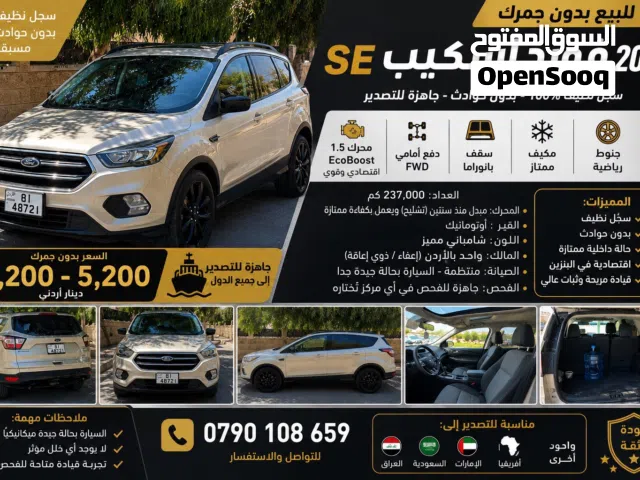 2018 Ford Escape SE