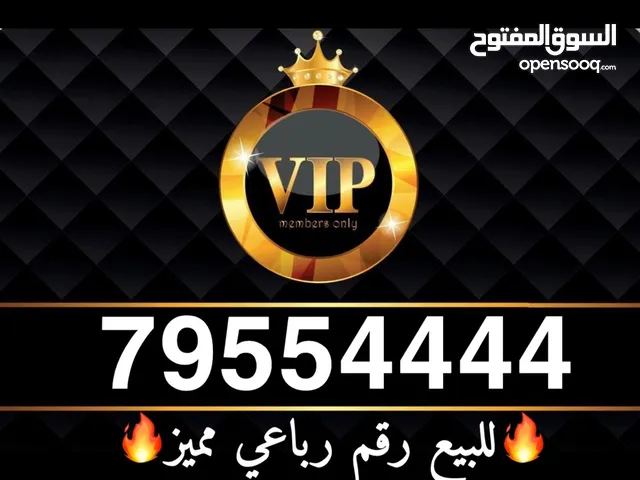 Vodafone VIP mobile numbers in Al Batinah