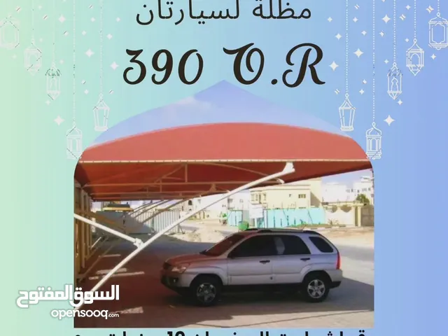 تنزيلات عيد الفطر المبارك مستمره موقف لسيارتان شكل هرمي او مقوص 390 بدلا من 480