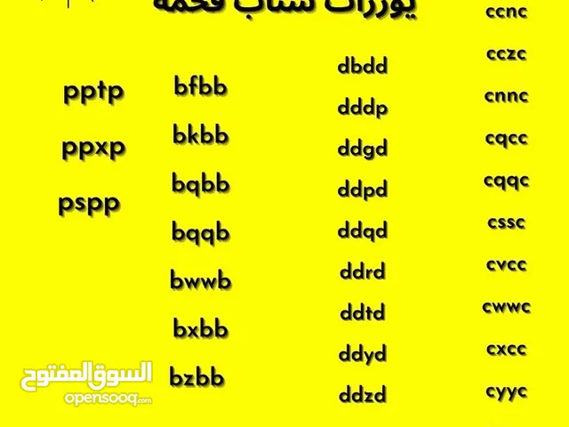 Gift Cards - Others gaming card for Sale in Al Ahmadi