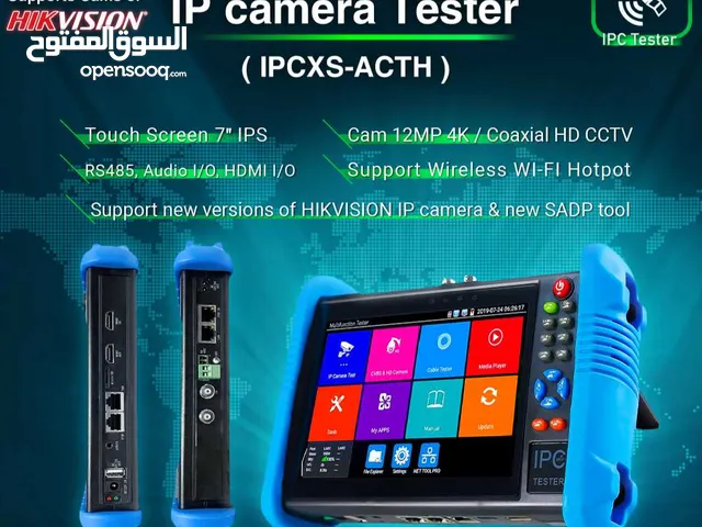 IPCXS-ACTH CCTV IP Camera Tester فاحص كاميرات 12MP