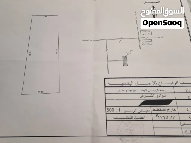 قطعة ارض للبيع