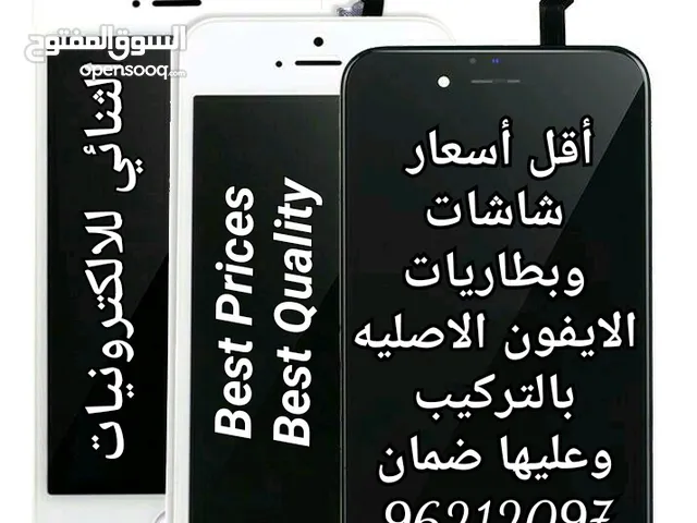 افضل اسعار قطع غيار الايفون والايباد All Iphone Spare Parts