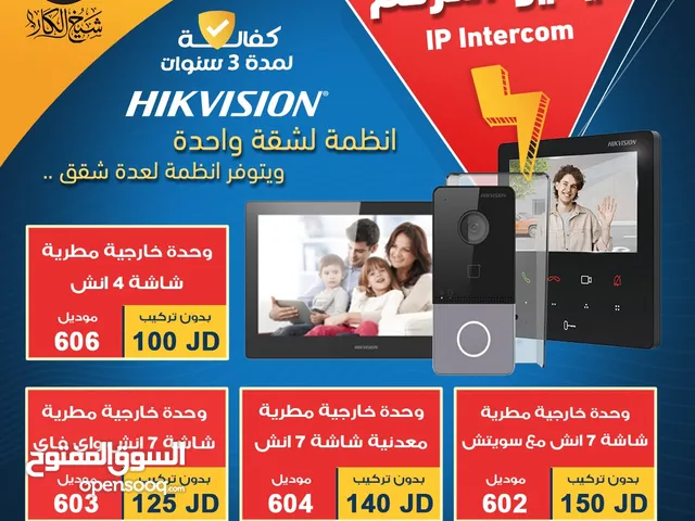 جهاز فيديو انتركم سمارت نوع هايك فيجن ممكن شبكه على الموبايل مكفول لمدة عامين