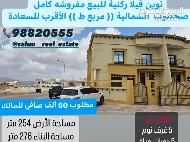 254m2 5 Bedrooms Townhouse for Sale in Dhofar Salala