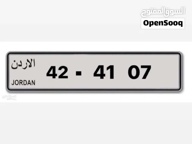 رقم مركبه مميز  موجود في الحفظ