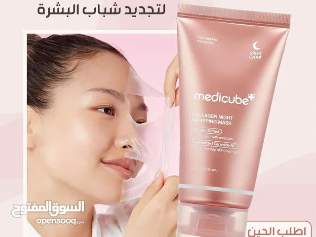 ماسك الكولاجين لتجديد خلايا البشرة و استعادة شبابها medicube