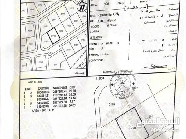 ارض سكنية مميزة في العامرات مدينة النهضة 16 رقم القطعة 2990