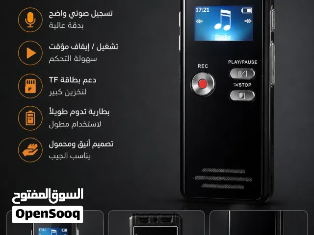 مسجل صوت رقمي احترافي – صغير بالحجم.. كبير بالأداء!  هل تبحث عن جهاز تسجيل عملي بجودة صوت ممتازة