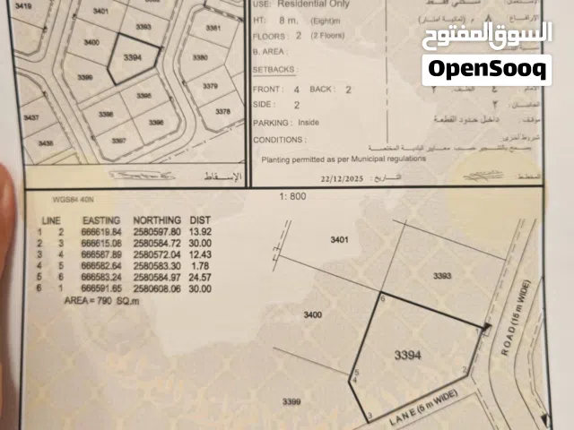 Residential Land for Sale in Muscat Amerat