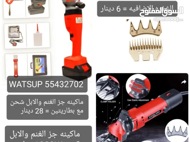 ماكينه كهربائيه لجز الغنم والابل قويه بواير طويل اوشحن مع الشنطه والإكسسوارات تحكم بدرجه الحلاقه