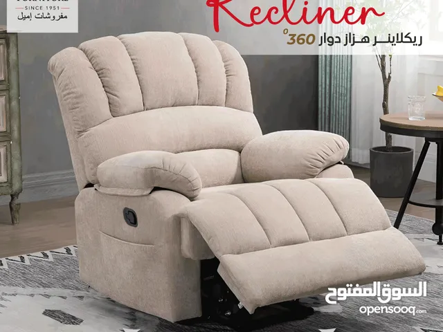 كنب ريكلاينر مريح جدا بمقعد اسفنجي وأيدي منجدة مريحة للغاية هزاز دوار 360 حجم XXL