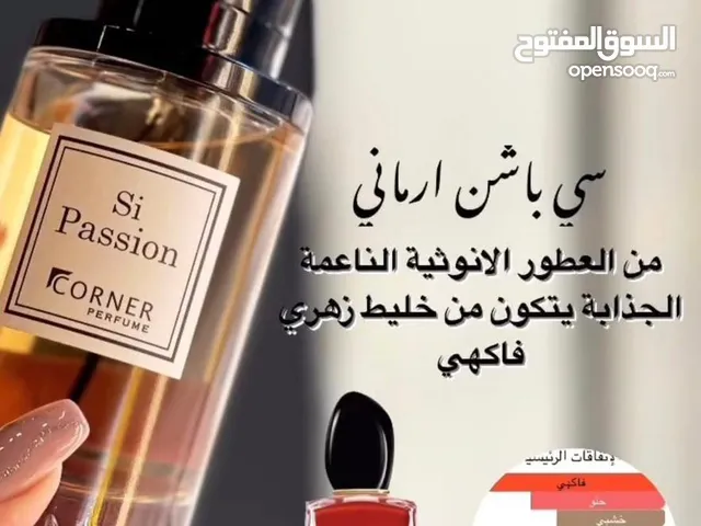 عطور من كورنر ، عطور رجالية صيفية منعشة