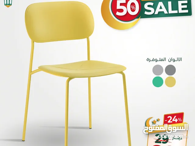 كرسي عظم بألوان صيفية جميلة وسعر منافس