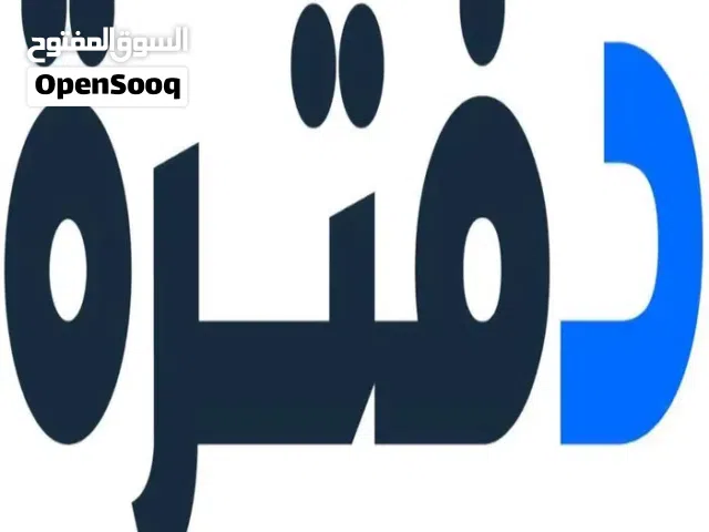 برنامج دفترة المحاسبى نظام ERP متكامل لإدارة كافة أعمالك