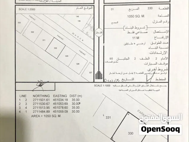 للبيع ارض صناعيه