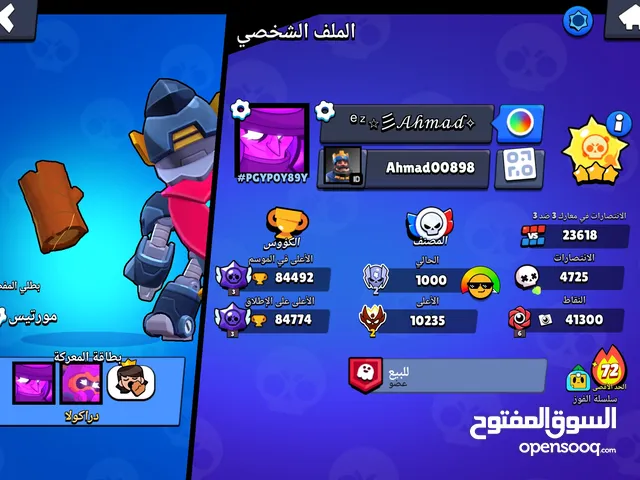 Selling brawl stars account see vid بيع حساب براول ستارس شوف الفيديو