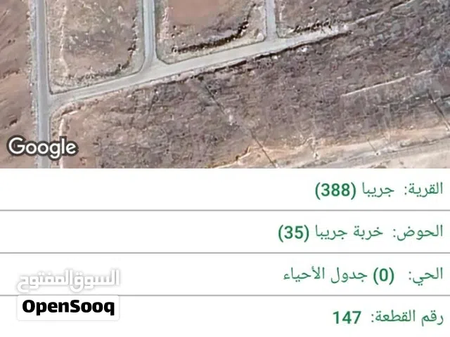 قطعة ارض جريبا اسكان الارقم مميزة على شارعين