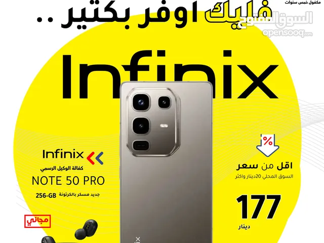 متوفر الان مع هدية انفنكس نوت 50 برو بافضل سعر//INFINIX NOTE 50 PRO NEW
